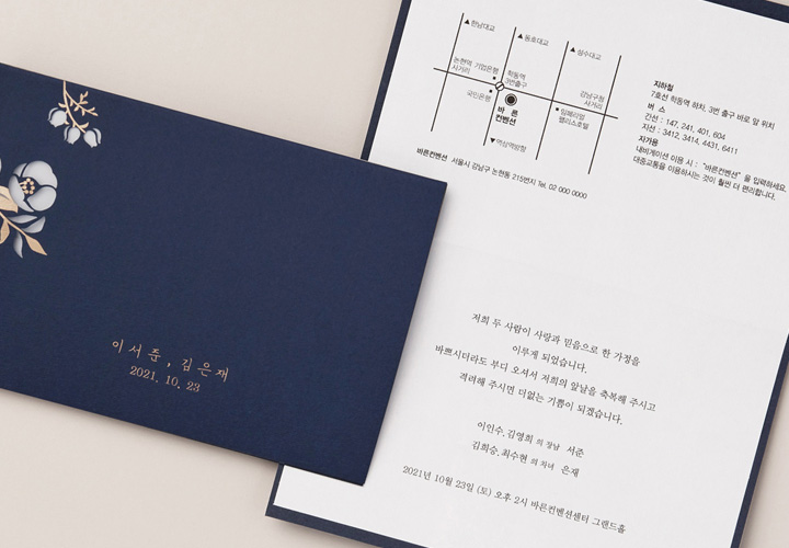 청첩장