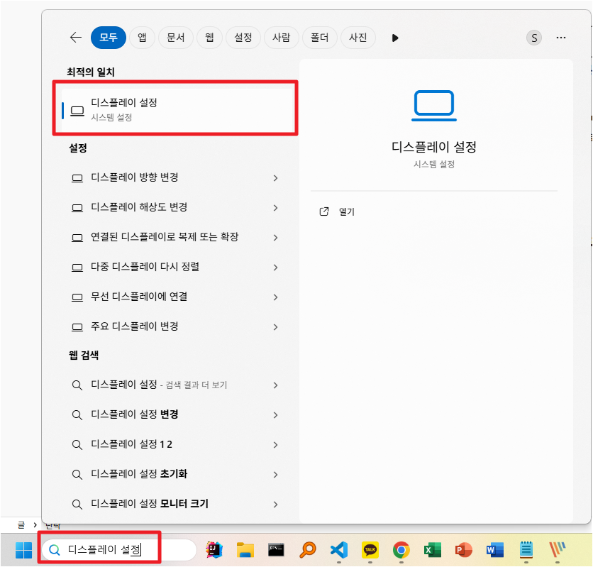 윈도우11 듀얼 모니터 - 여러 디스플레이/모니터 2개 연결/ 티비 듀얼모니터 설정 6 디스플레이 설정