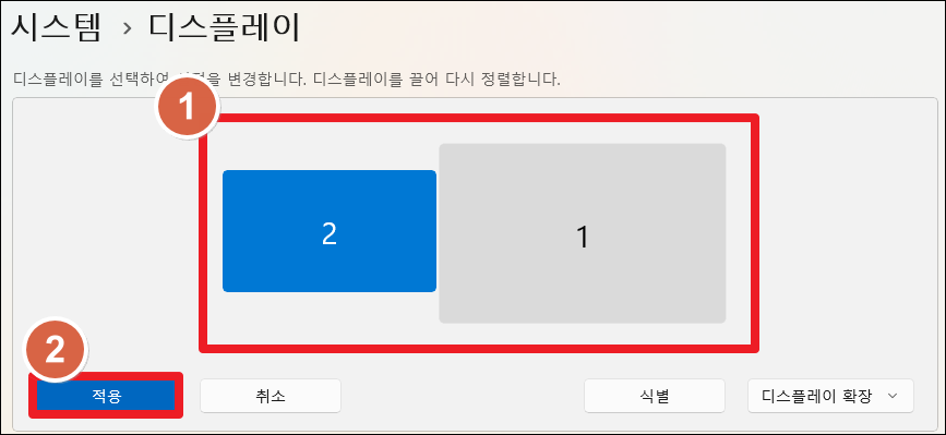 윈도우11 듀얼 모니터 - 여러 디스플레이/모니터 2개 연결/ 티비 듀얼모니터 설정 9 모니터 위치 이동