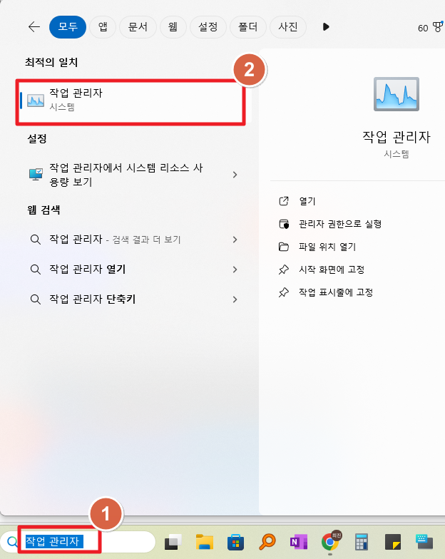 윈도우11 마우스 드래그 안 될 때 해결법 - 파일 이동이 안돼요 4 작업 관리자