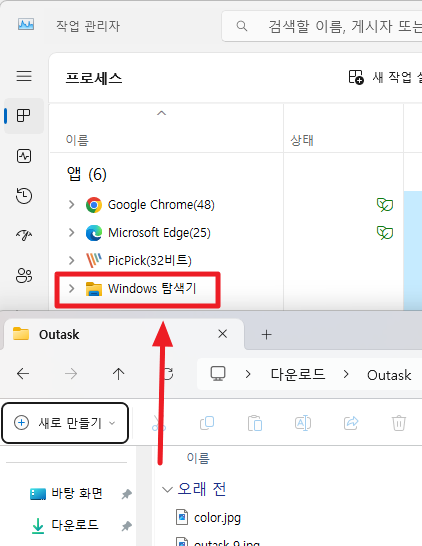 윈도우11 마우스 드래그 안 될 때 해결법 - 파일 이동이 안돼요 5 Windows 탐색기