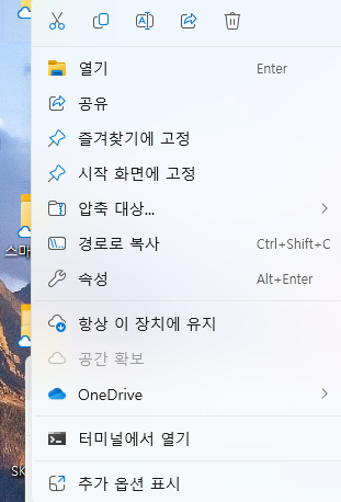 윈도우11 마우스 드래그 안 될 때 해결법 - 파일 이동이 안돼요 7 마우스 우클릭