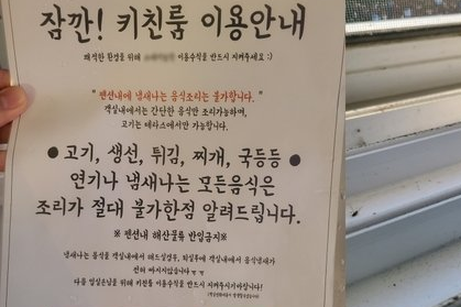 펜션 뒷정리 논란, 왜 호텔은 안 그런데 펜션만 강요할까? - 펜션 청소? 2 image 53 edited
