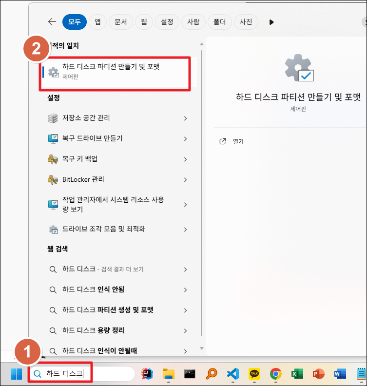 디스크 합치기|D드라이브 삭제하고 C드라이브 공간 늘리는 법 2 하드 디스크 파티션 만들기 및 포맷
