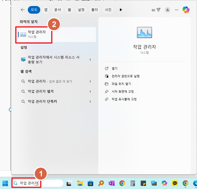 윈도우11 알트탭 고장 | 창 전환 오류 해결법 2 파일 탐새기 다시 시작
