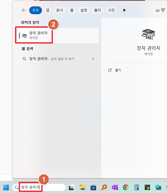 윈도우11 알트탭 고장 | 창 전환 오류 해결법 4 장치 관리자