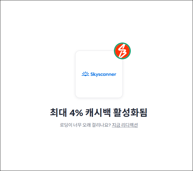 샵백 리워드 코드 입력해서 1만원 보너스 받기 - 추천인 코드 🛍️ 8 image 74