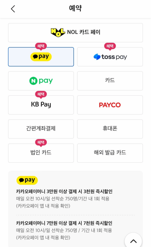 펜션 싸게 예약하는 법|할인 + 환급까지 받는 꿀팁 🏡 2 야놀자 할인