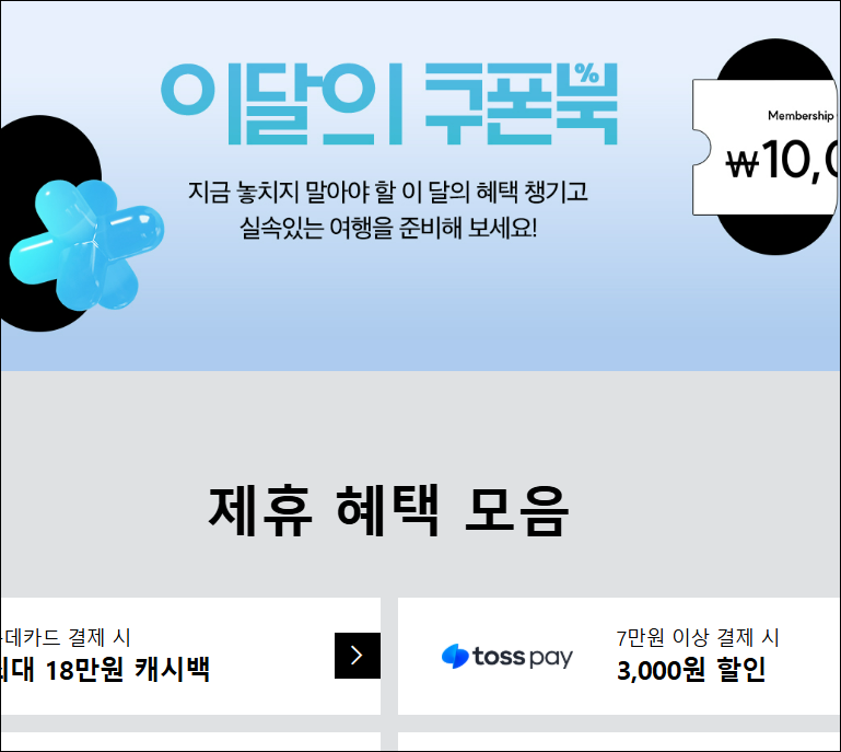 해외 액티비티 싸게 예약하는 방법 - 클룩/케이케이데이 등 추가 환급 ✈️ 3 image 92