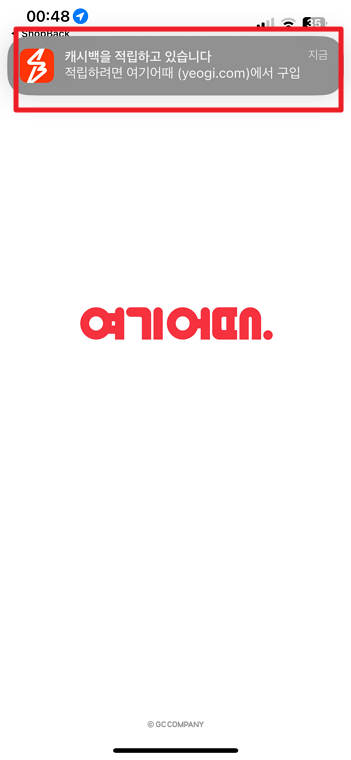 샵백 추천인 코드 - 숙소 저렴하게 예약하는 방법 ⚡ 9 캐시백 활성화