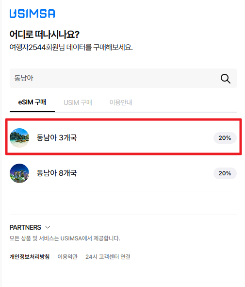 동남아 3개국