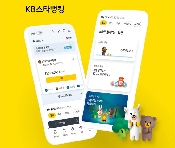 해외 송금 받는 방법: 달러 송금? 달러 이체? KB국민은행 통장으로 간단하게 5 KB국민은행 앱
