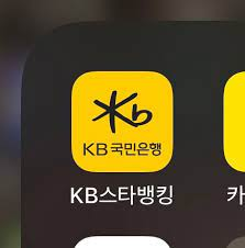 해외 송금 받는 방법: 달러 송금? 달러 이체? KB국민은행 통장으로 간단하게 7 KB스타뱅킹