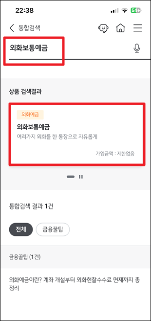 해외 송금 받는 방법: 달러 송금? 달러 이체? KB국민은행 통장으로 간단하게 8 외화보통예금