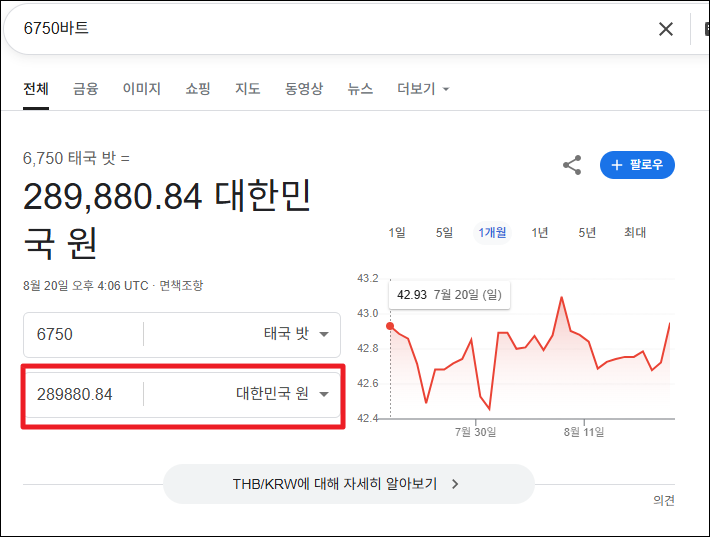 바트 환율