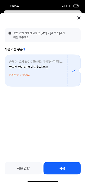 센트비 쿠폰