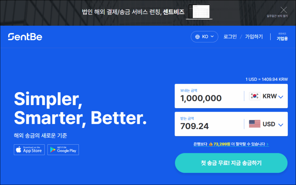 센트비 웹