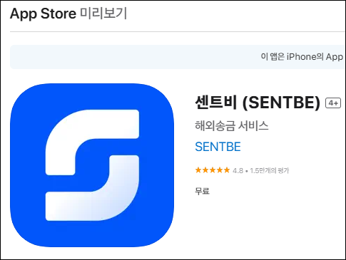 센트비 앱스토어