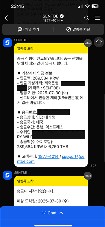 센트비 이체 완료