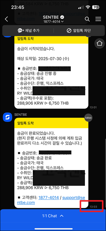 센트비 송금 완료