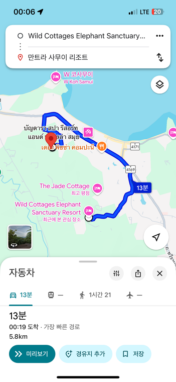 태국 구글맵 