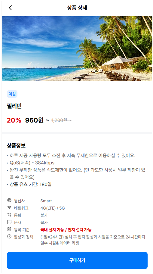 필리핀 데이터
