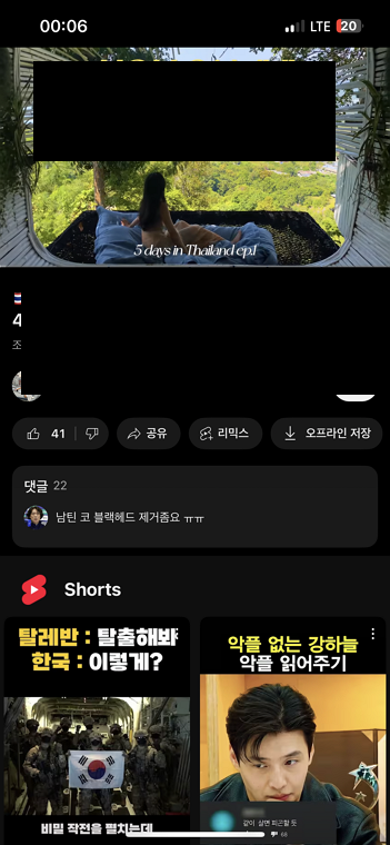태국 유튜브