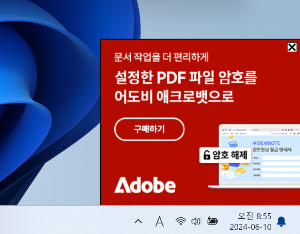 윈도우 광고 제거하는 방법 | 윈도우11 광고 없애기 3 윈도우 광고2