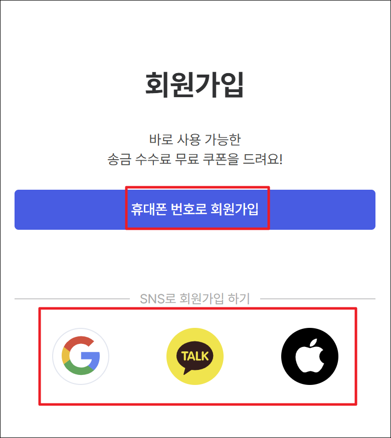 회원가입
