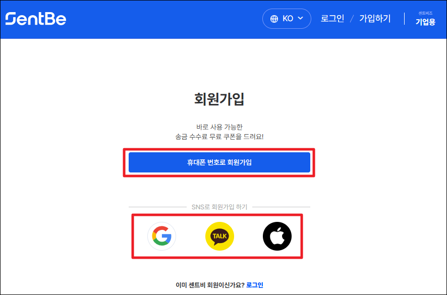 센트비 회원가입