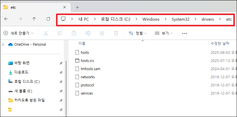 hosts파일 수정