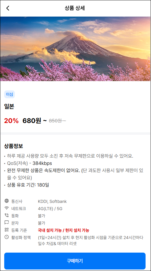 일본