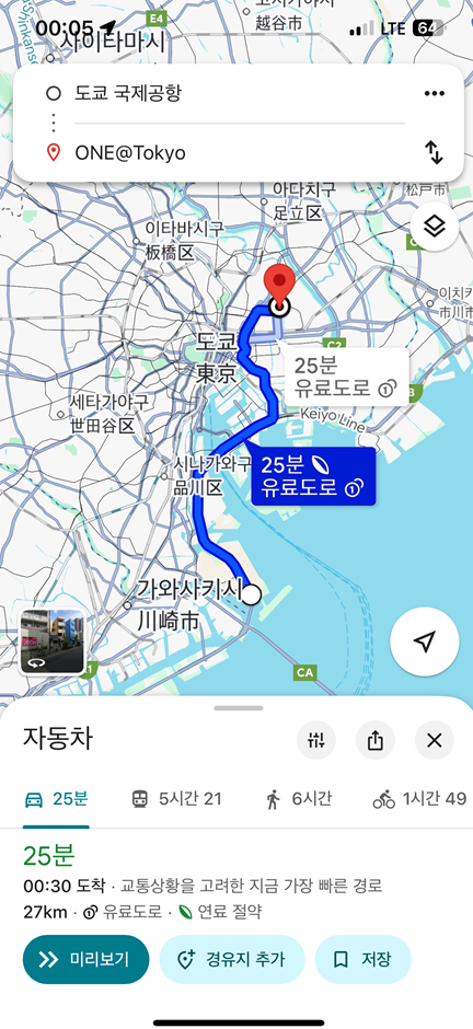 일본 구글맵