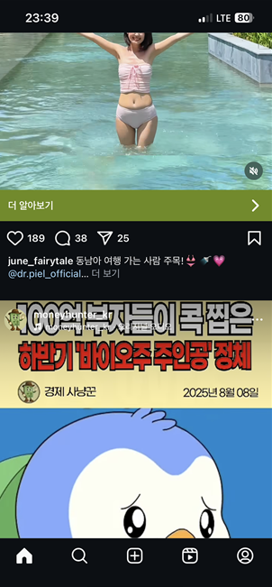 중국 로밍 eSIM/USIM - VPN 필요 없는 해외여행 데이터 추천 9 중국 인스타그램