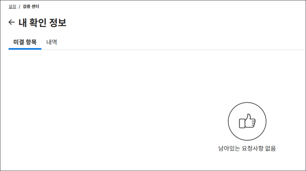 미국 은행 계좌 만드는 방법 - Payoneer로 미국 수취 계좌 생성하기(오류 해결) 19 미결 항목