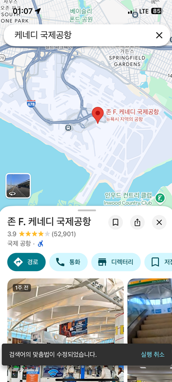 구글맵 검색