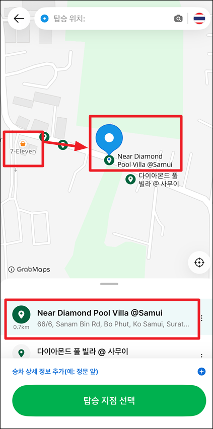 택시 픽업 장소