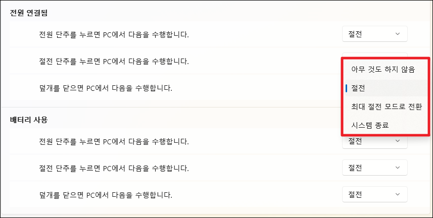 덮개 설정