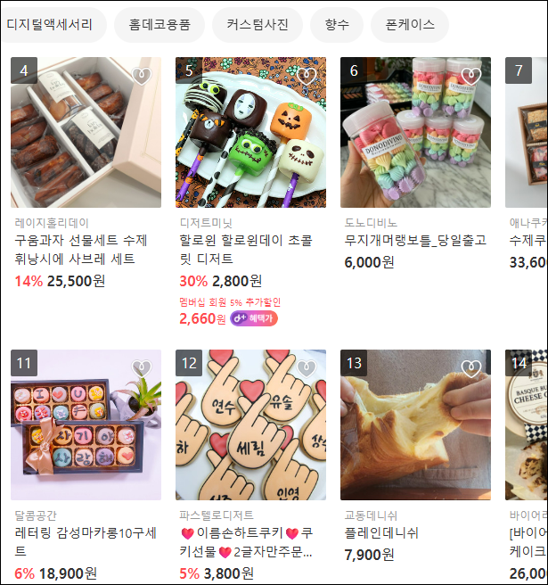 아이디어스 상품2