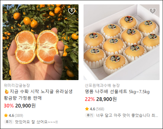 농장 판매
