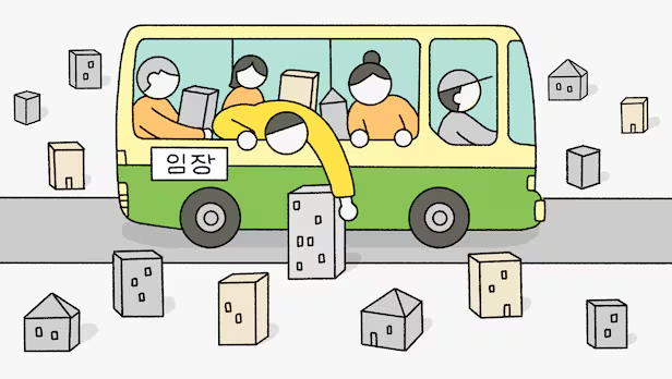 부동산 임장 체크리스트 핵심 정리 - 내 집 마련 필수 확인 🏠 4 임장