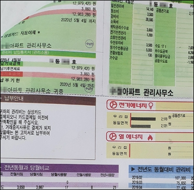 부동산 임장 체크리스트 핵심 정리 - 내 집 마련 필수 확인 🏠 20 관리비 고지서