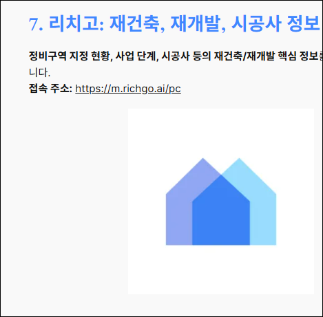 부동산 임장 체크리스트 핵심 정리 - 내 집 마련 필수 확인 🏠 21 리치고