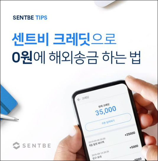 센트비 크레딧