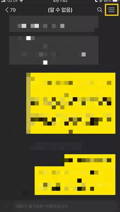 대화내용 보관
