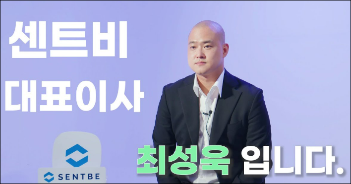 센트비 CEO