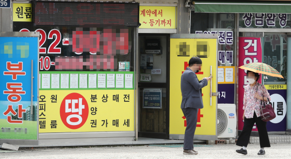 부동산