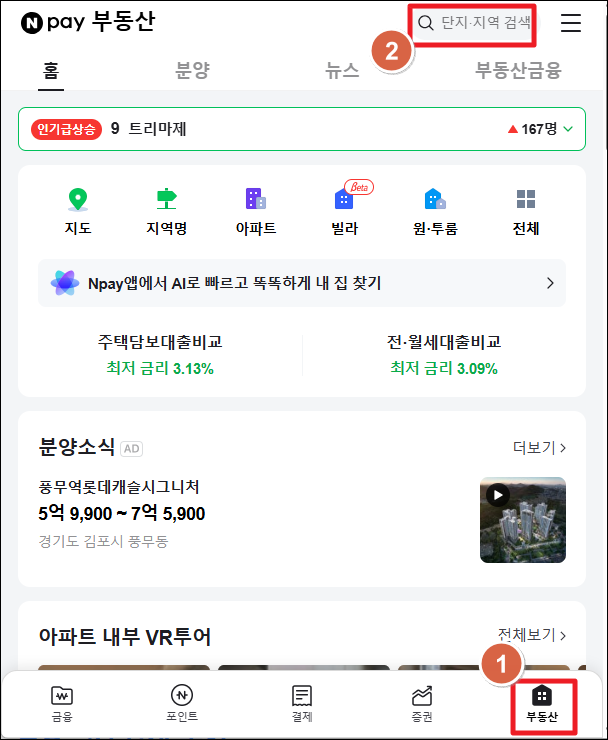 네이버 부동산