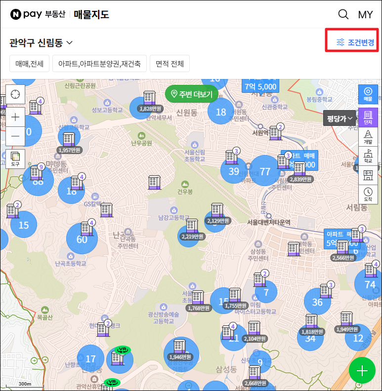 Npay 부동산 검색