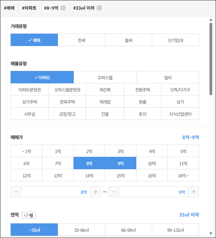 거래 유형 매물 유형 매매가 면적